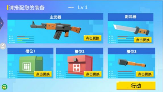 模拟像素射击截图3