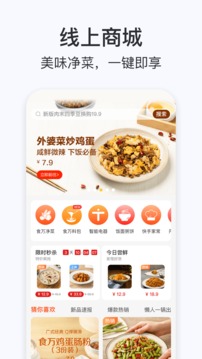添可廚房截圖