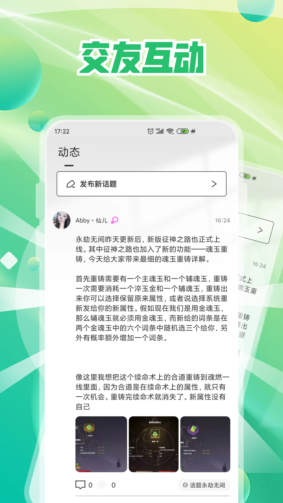 一起决战万圣夜 2.2.2