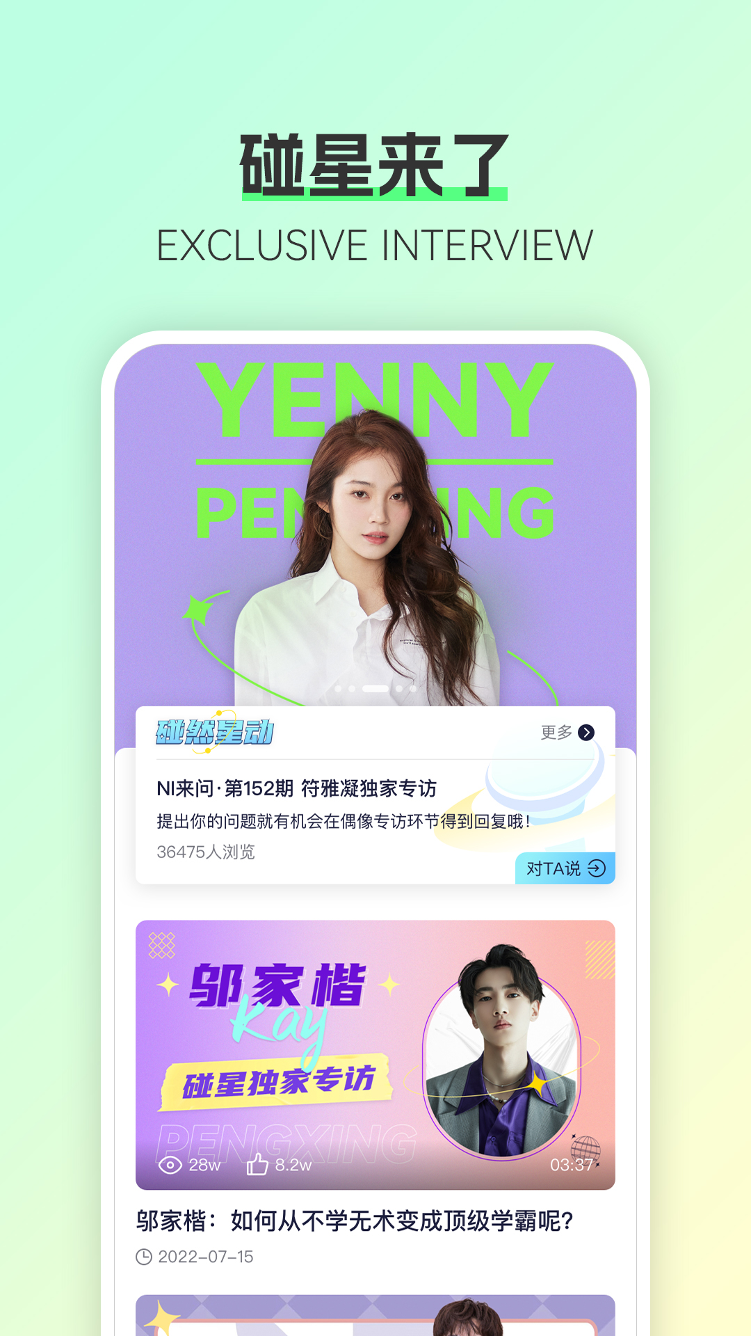 碰星Lab截圖預(yù)覽