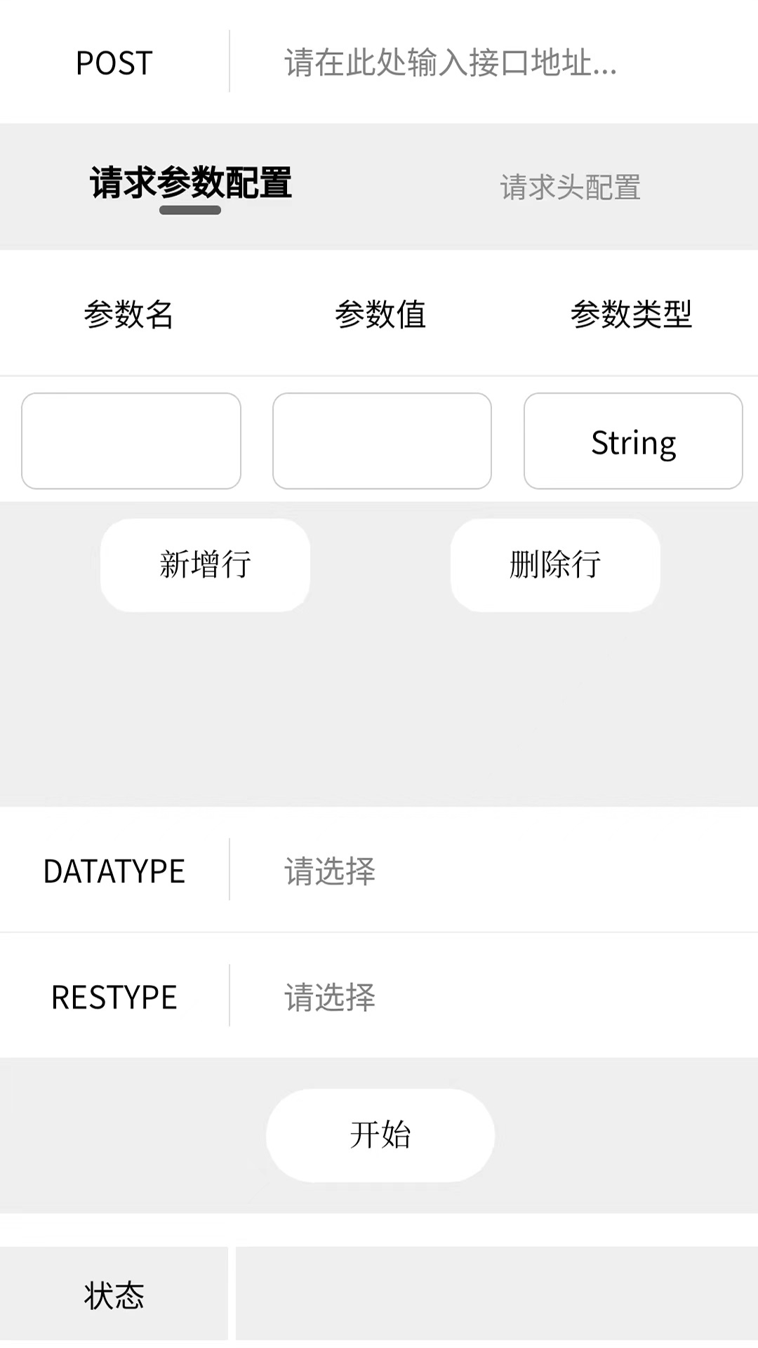 Web編程截圖預(yù)覽