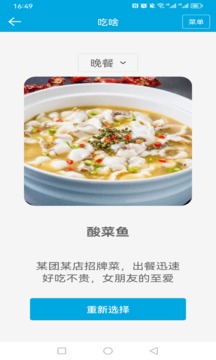 生活助手截圖