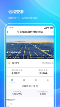 首航云監(jiān)控截圖