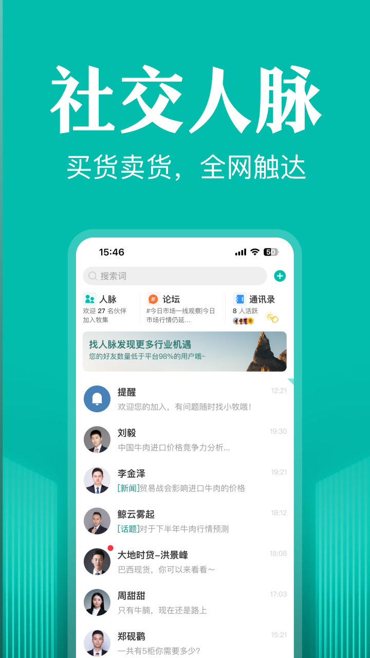 牧集截圖預(yù)覽