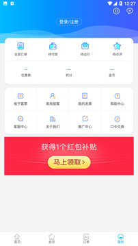 出行365截圖