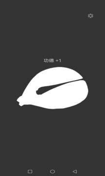 生活助手截圖