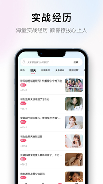 撩蜜截圖