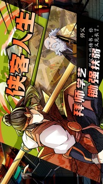 無名江湖截圖