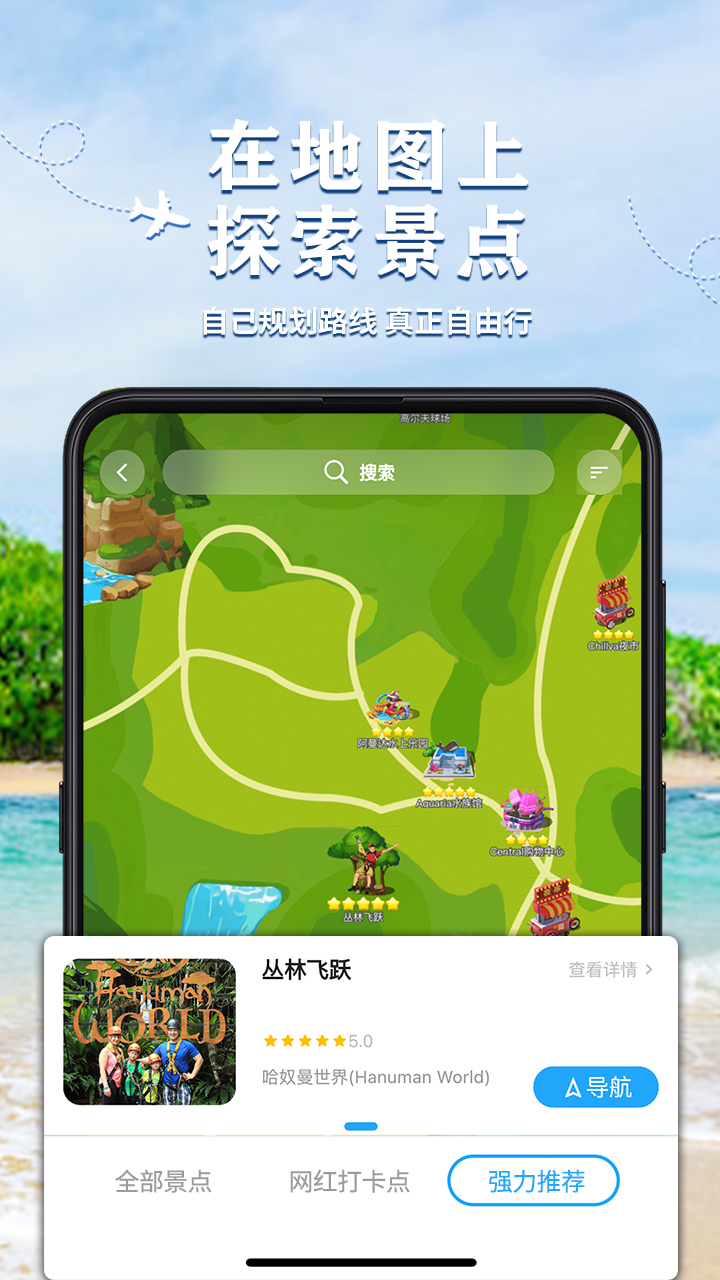 自在行截圖預(yù)覽