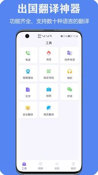 親愛的翻譯官截圖