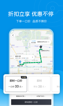 e代駕截圖