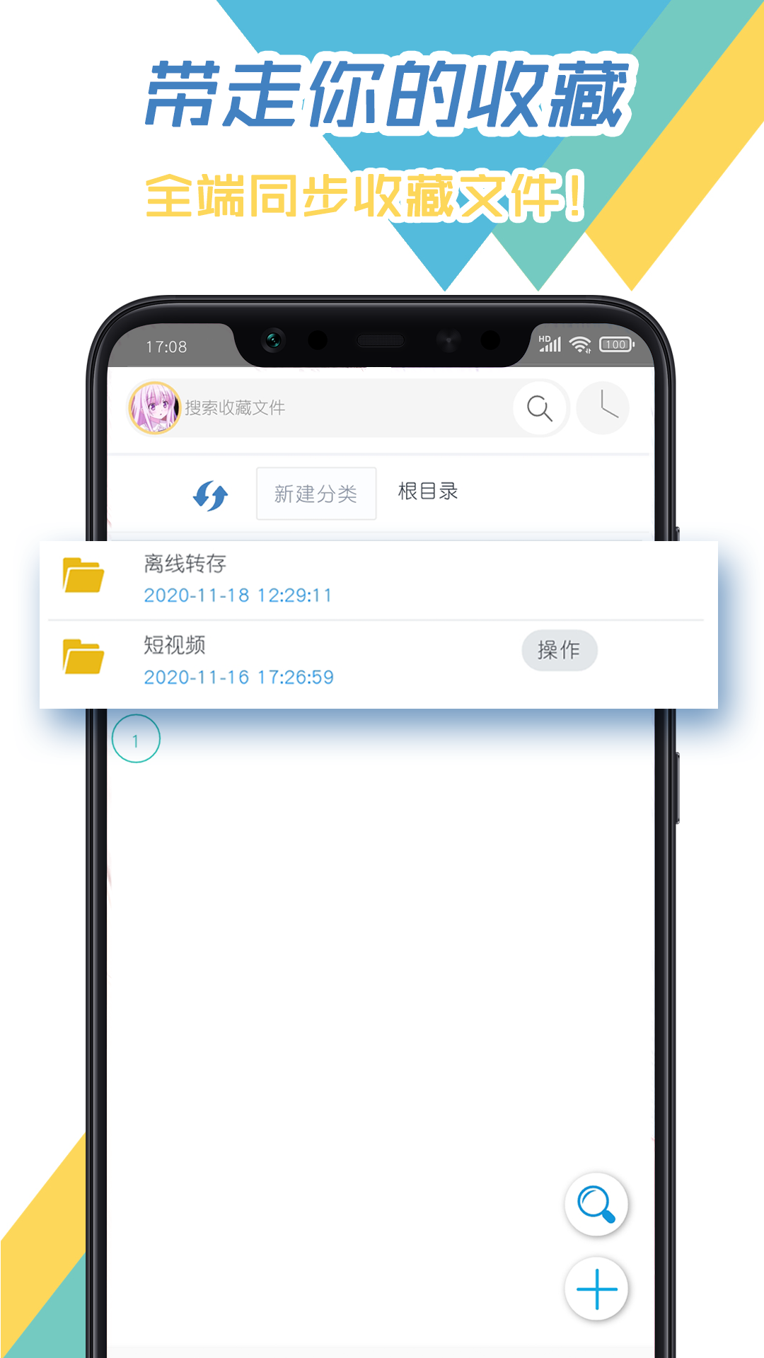 飞鸟下载器 3.83