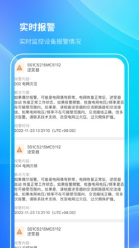 首航云監(jiān)控截圖