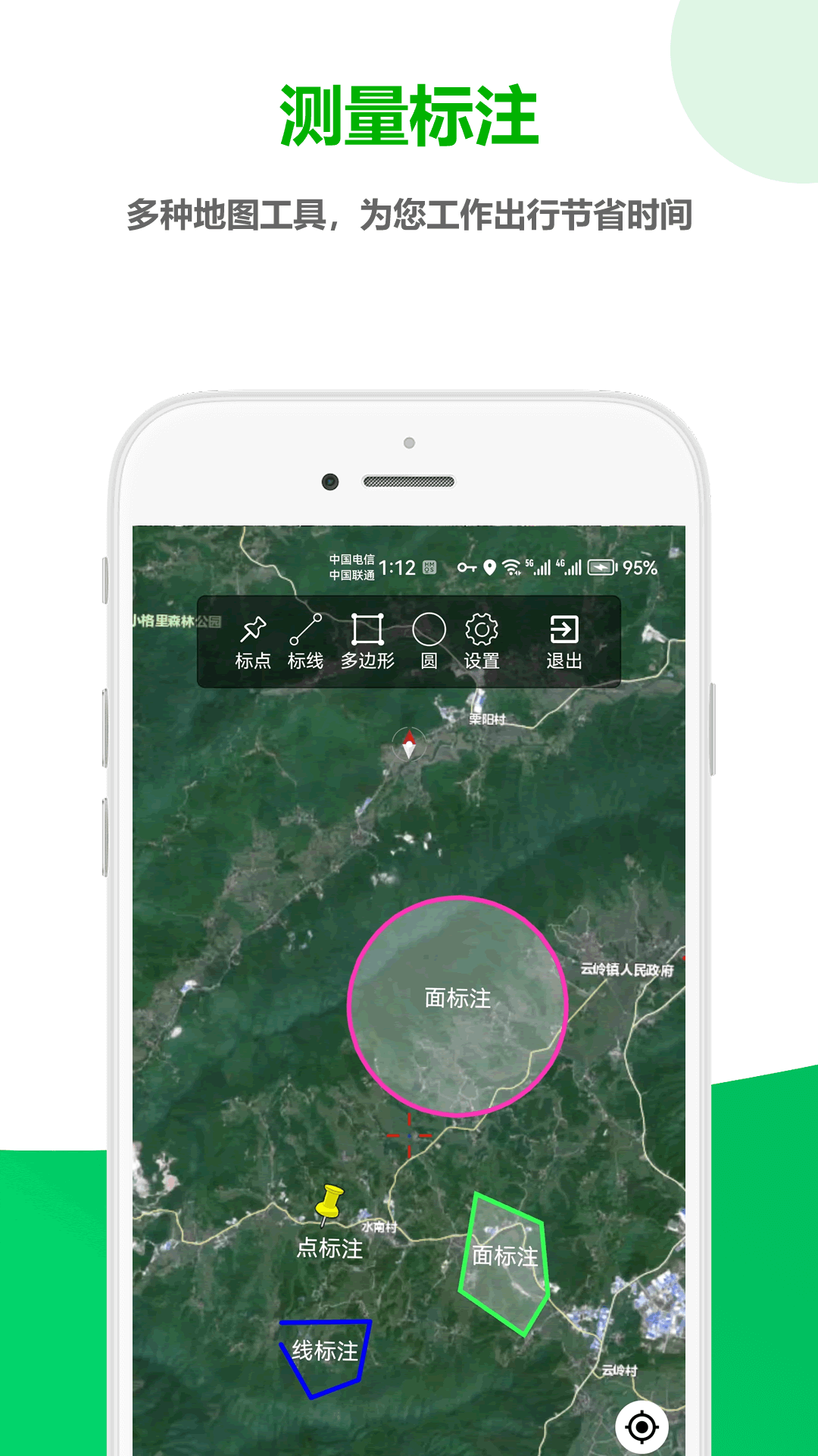 一起看地圖截圖預覽