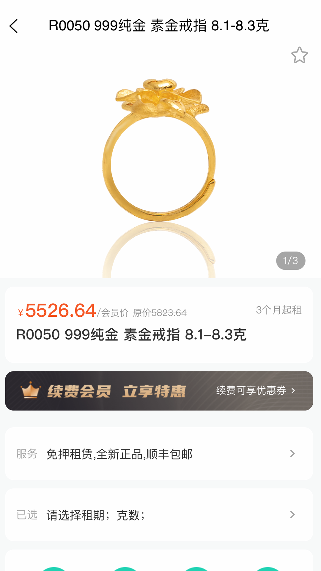 二貨良品截圖預覽