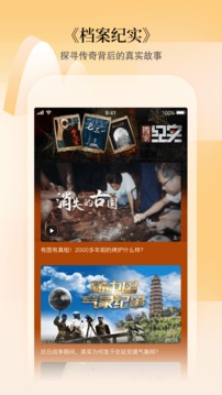 CCTV手機(jī)電視截圖