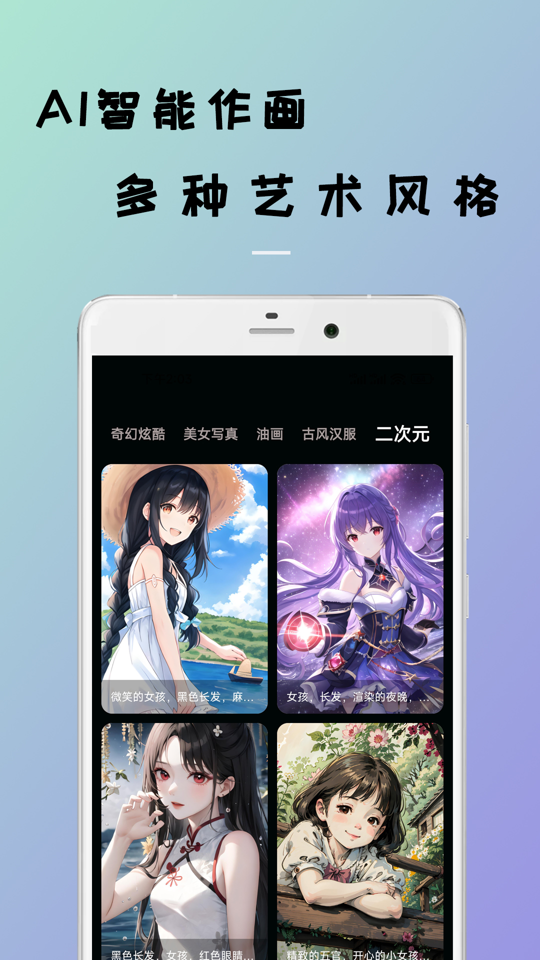 应用截图2预览