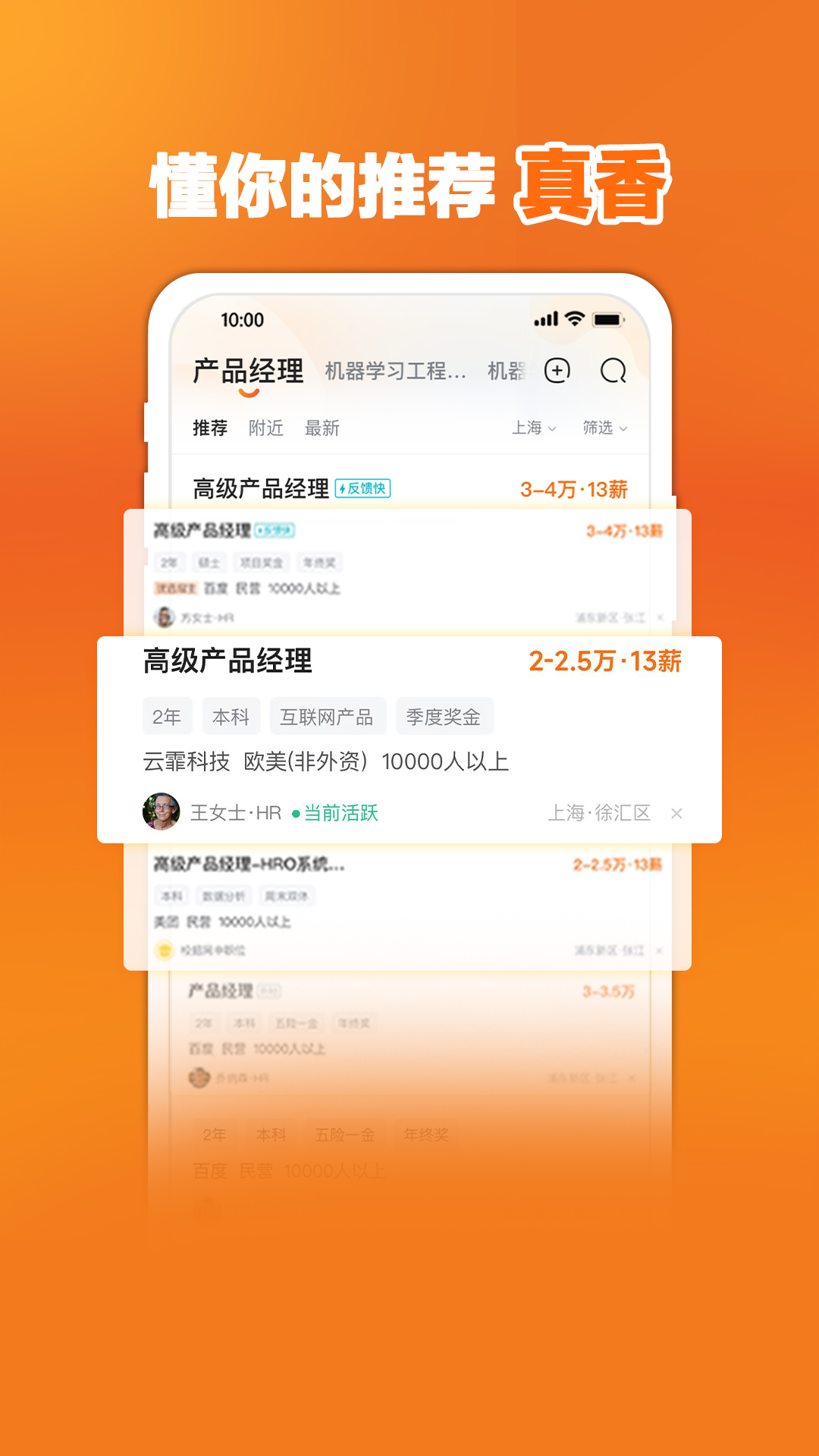 前程无忧51Jobv13.0.5截图1