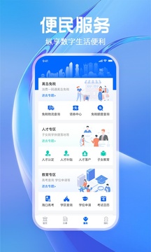 海易辦截圖