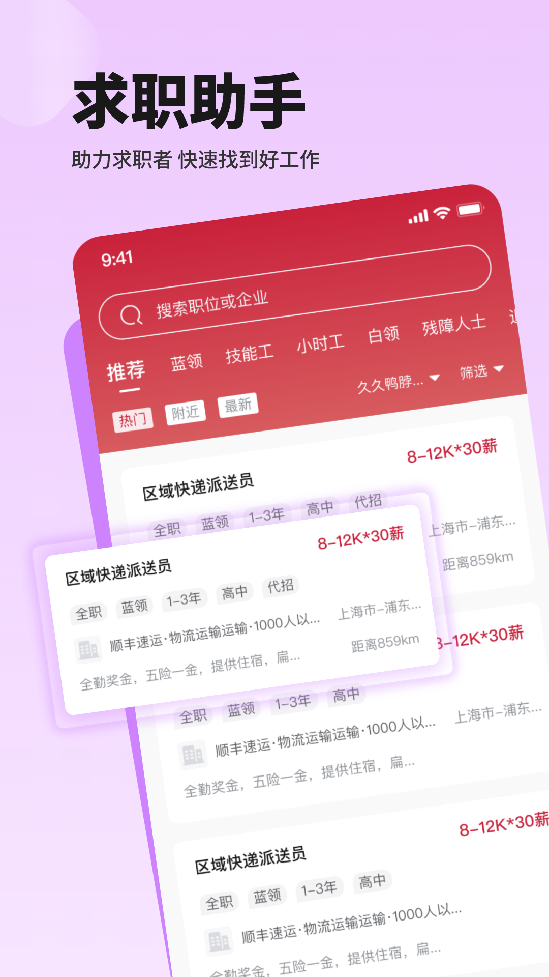 邦芒直聘截圖預(yù)覽