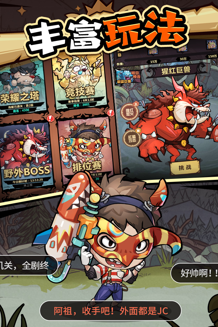 王者獵人截圖預(yù)覽