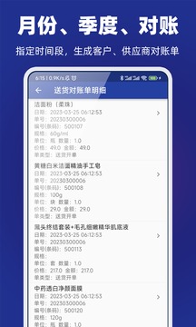 易辰送貨單打印軟件截圖