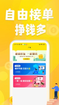 眾包懸賞兼職截圖