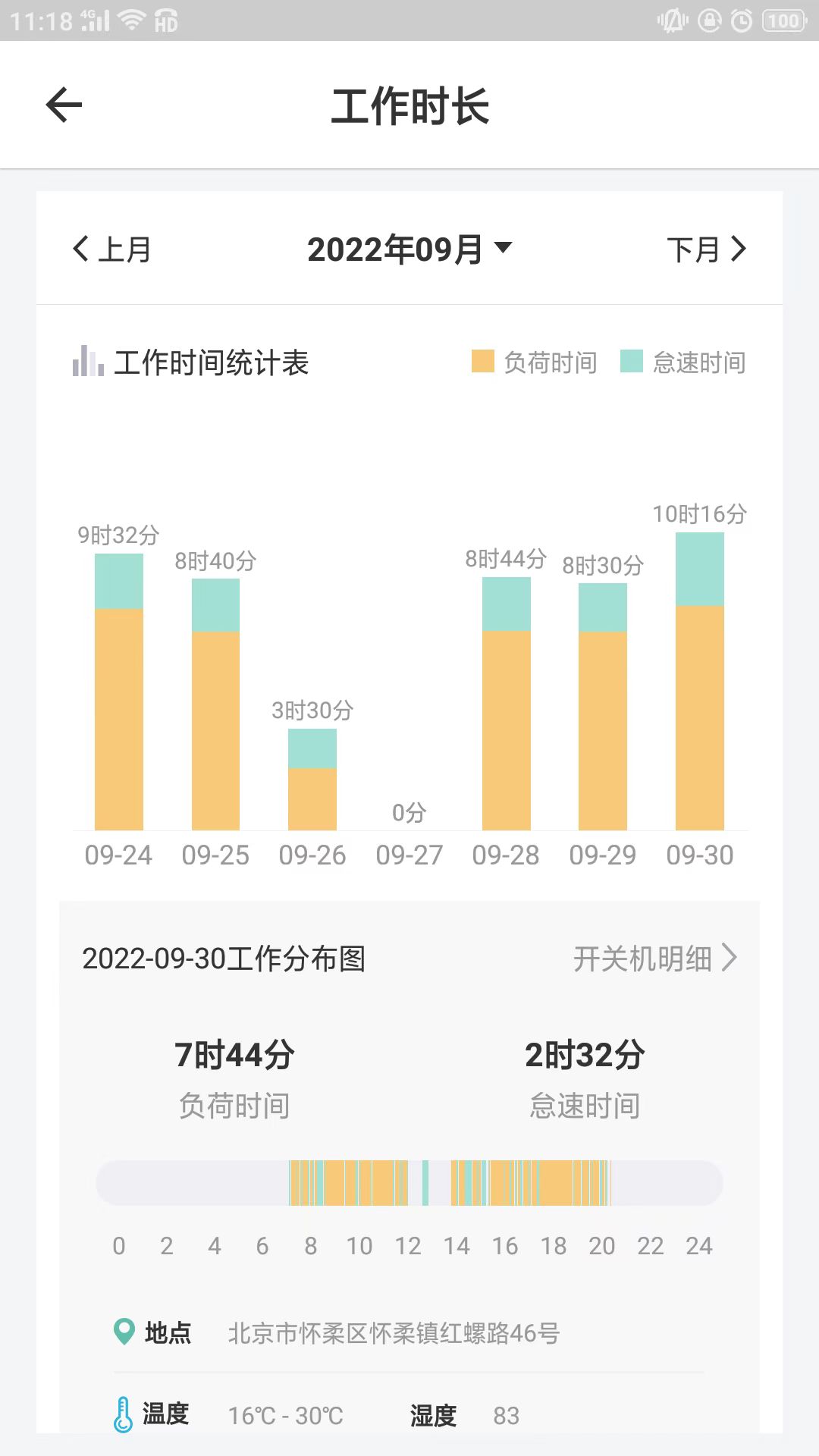 云机械v7.5.8截图2