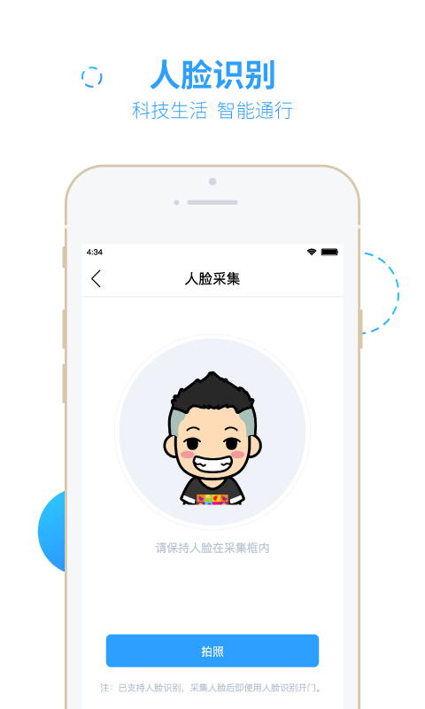 智之屋v4.8.4.11截图1