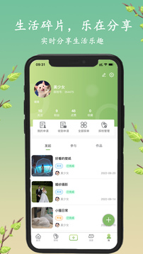 探枝截圖