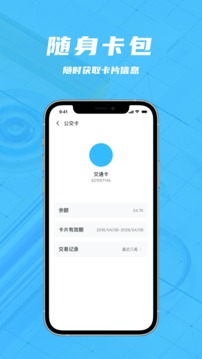 手機錢包截圖