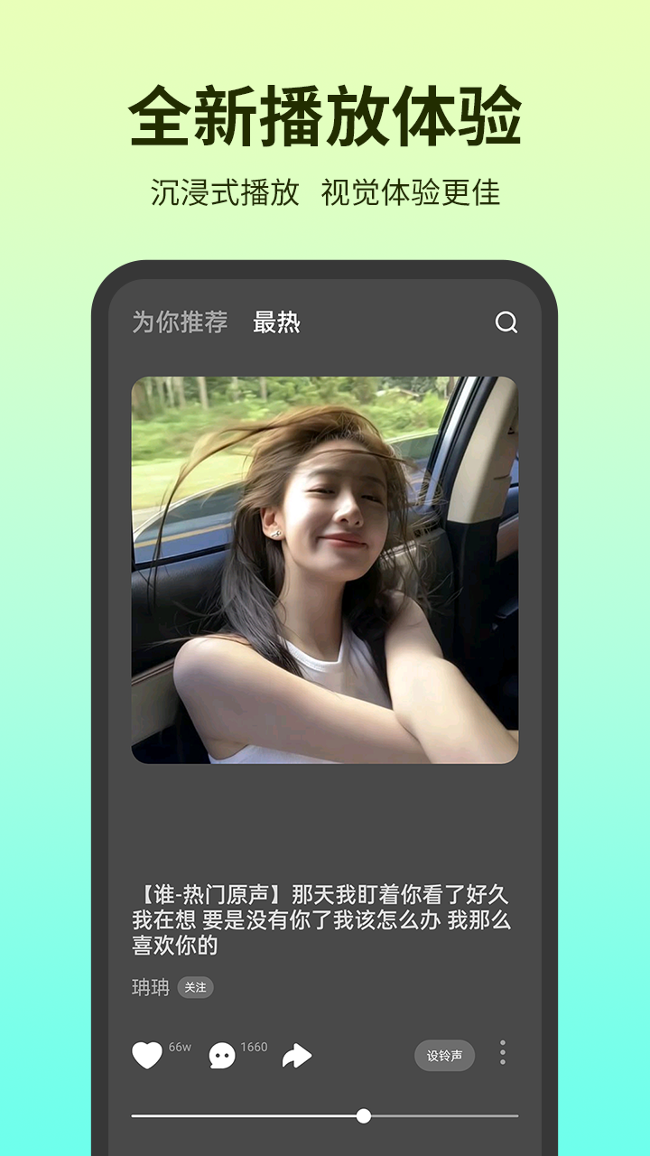 铃声多多v8.9.28.1截图2