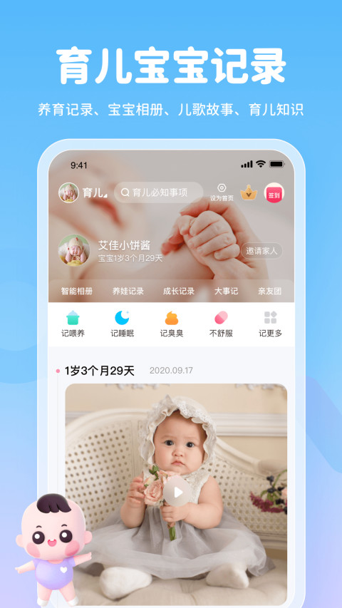 妈妈网孕育v13.1.0截图2