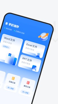 ES文件管理器截圖
