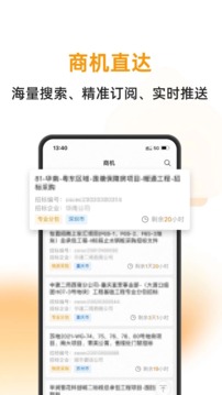 云筑蜜蜂截圖