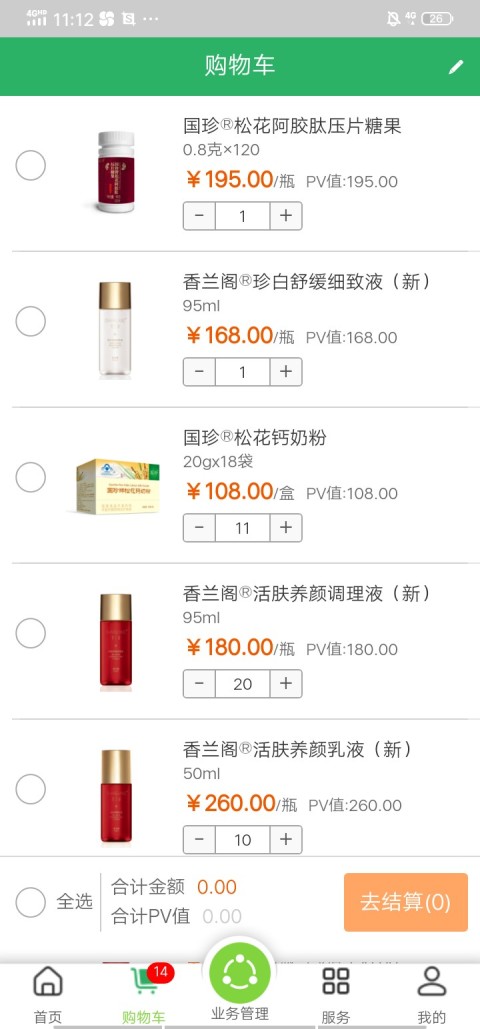 國珍在線截圖預(yù)覽