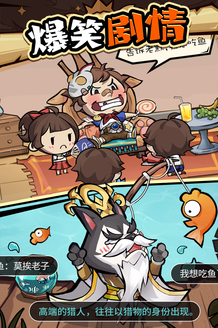 王者獵人截圖預(yù)覽