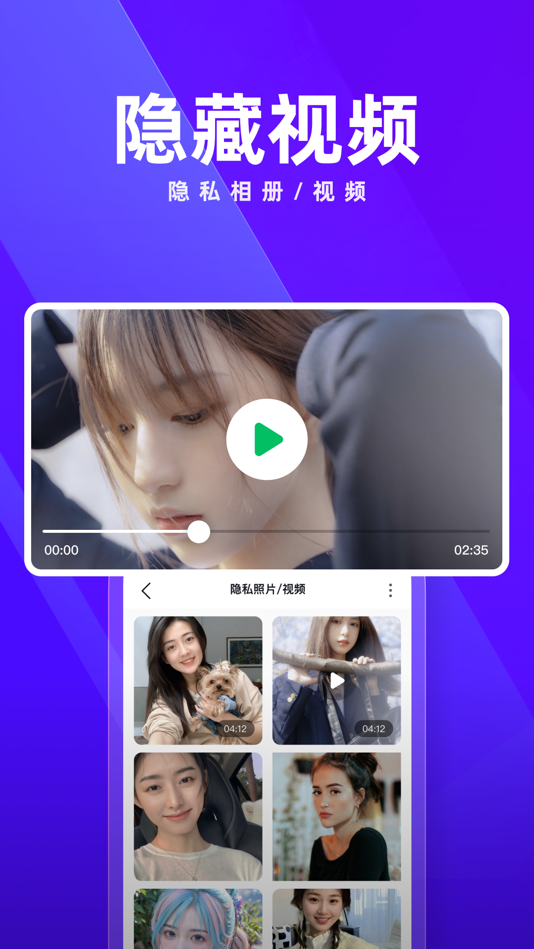 隱藏應(yīng)用大師截圖預(yù)覽