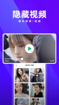 隱藏應(yīng)用大師截圖