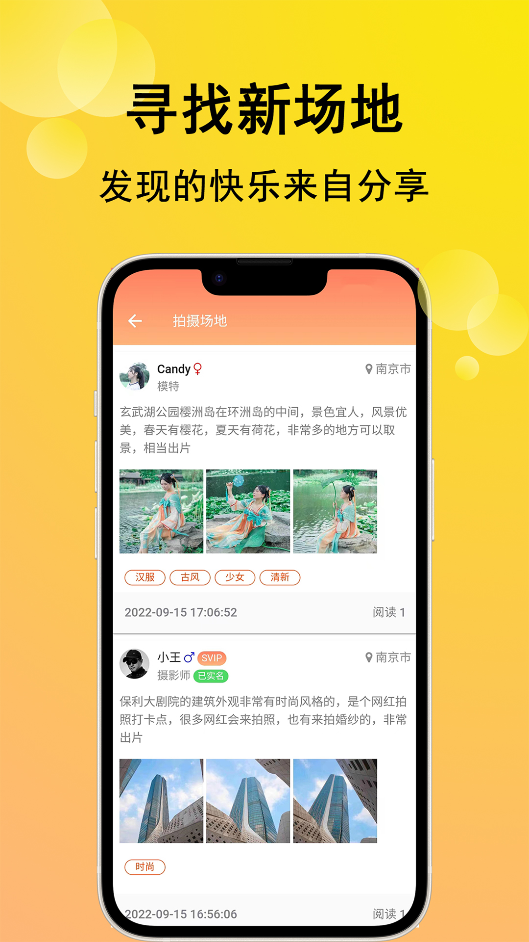 咔咔约拍v3.2.15截图1