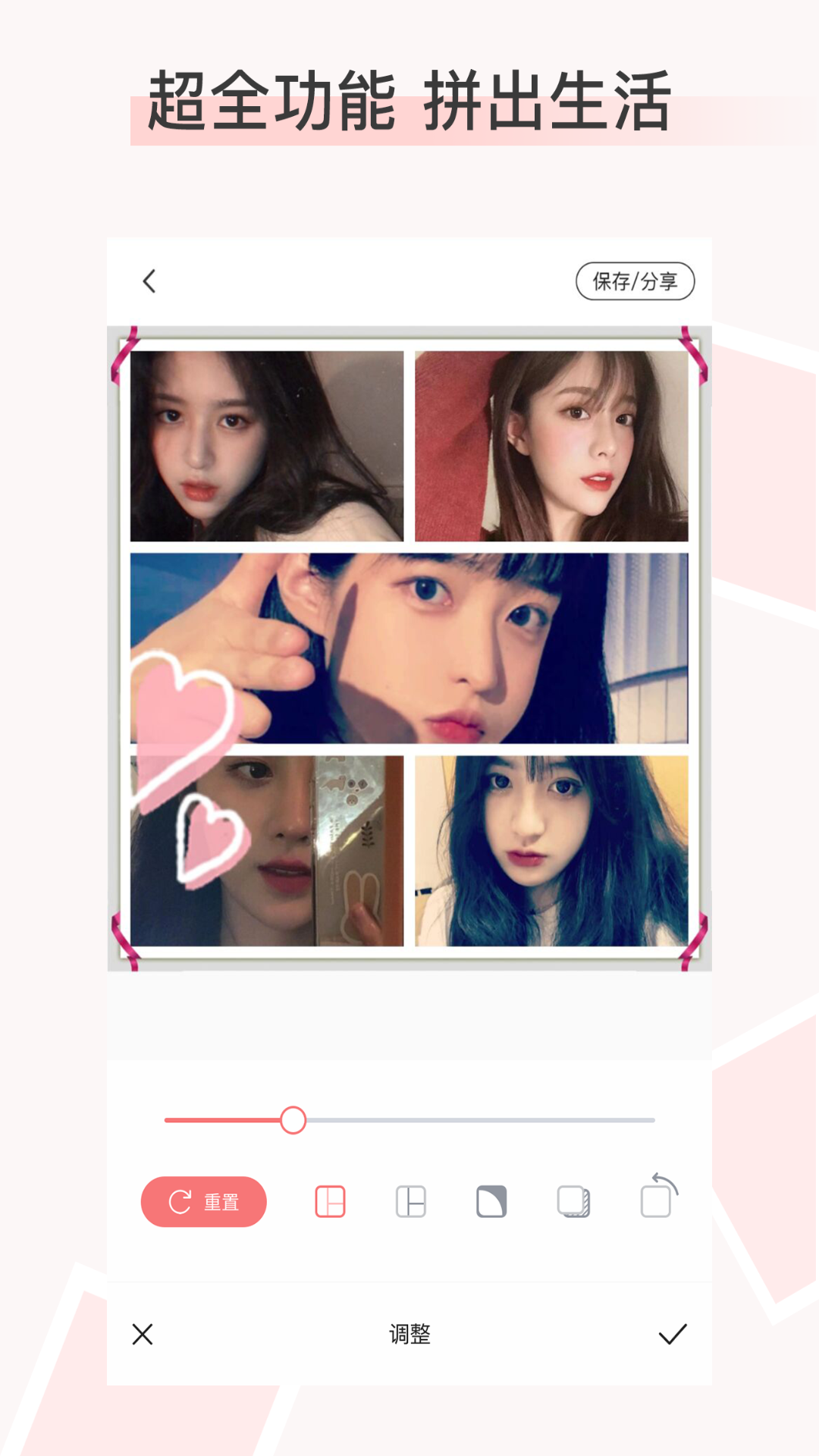 拼圖拼長圖截圖預(yù)覽