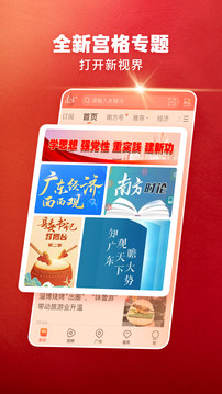 南方Plus截圖