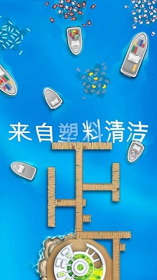 放置海洋清洁师截图3