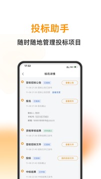 云筑蜜蜂截圖