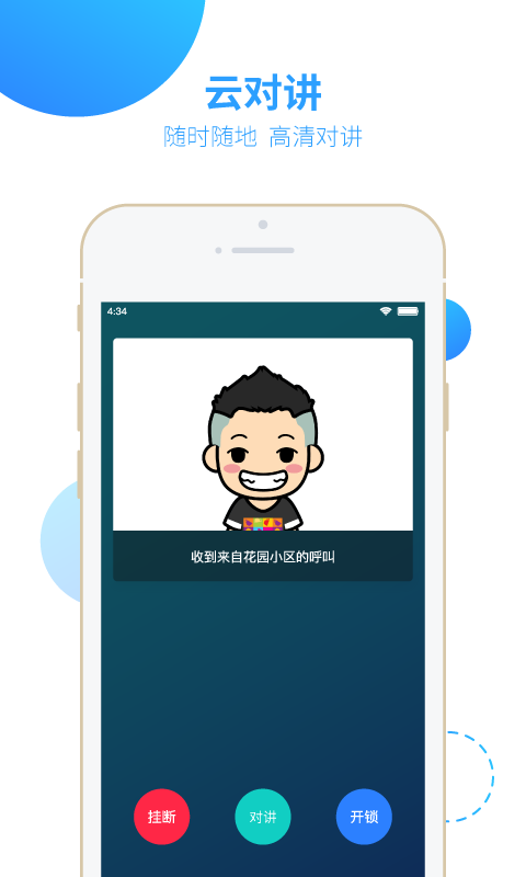 智之屋v4.8.4.11截图3