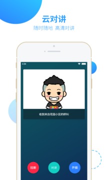智之屋截圖