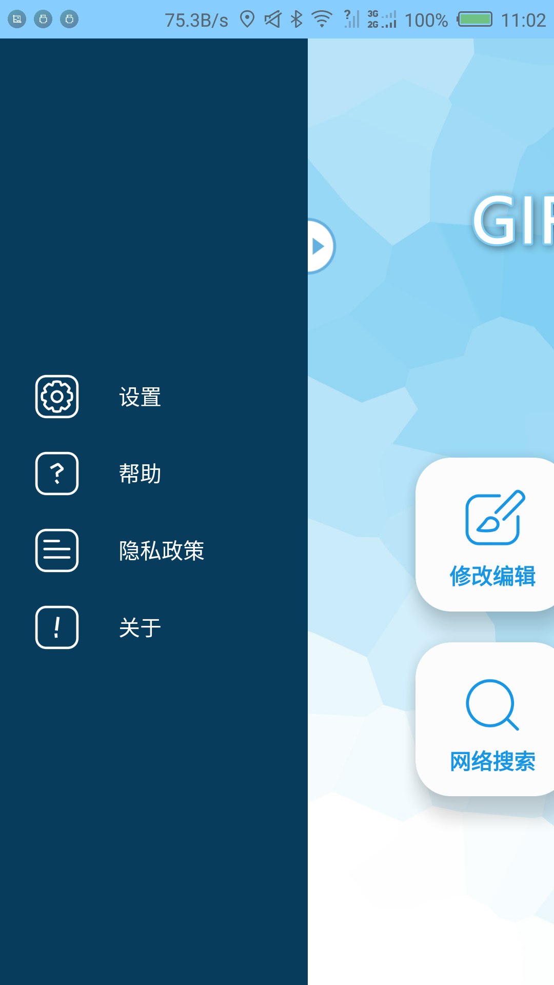 GIF工厂截图2