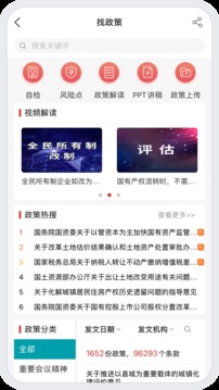 權(quán)易匯截圖