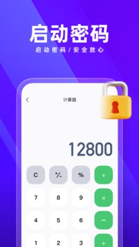 隱藏應(yīng)用大師截圖