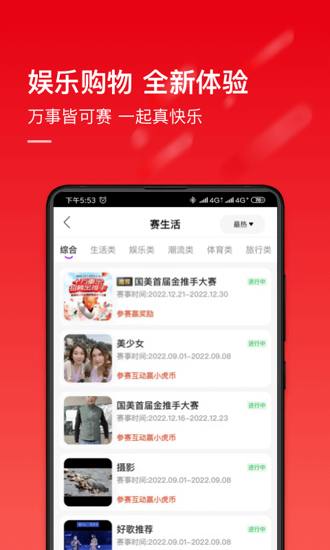 应用截图3预览